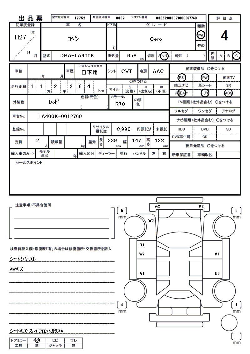 Daihatsu COPEN 2015 6310845-11