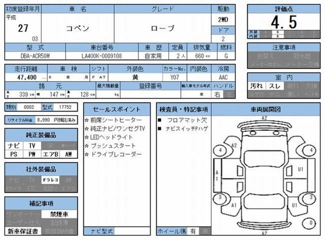 Daihatsu COPEN 2015 6311076-11