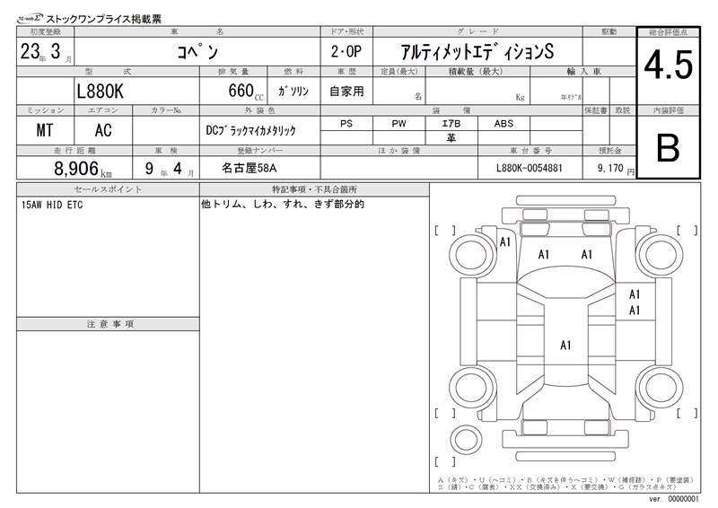 Daihatsu COPEN 2011 6312373-11