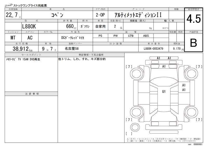 Daihatsu COPEN 2010 6312459-11