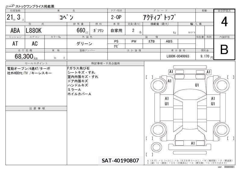 Daihatsu COPEN 2009 6312586-11