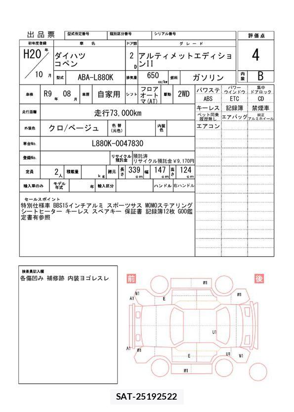 Daihatsu COPEN 2008 6312863-11