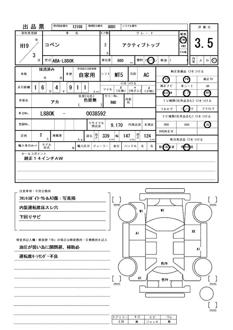 Daihatsu COPEN 2007 6313012-11