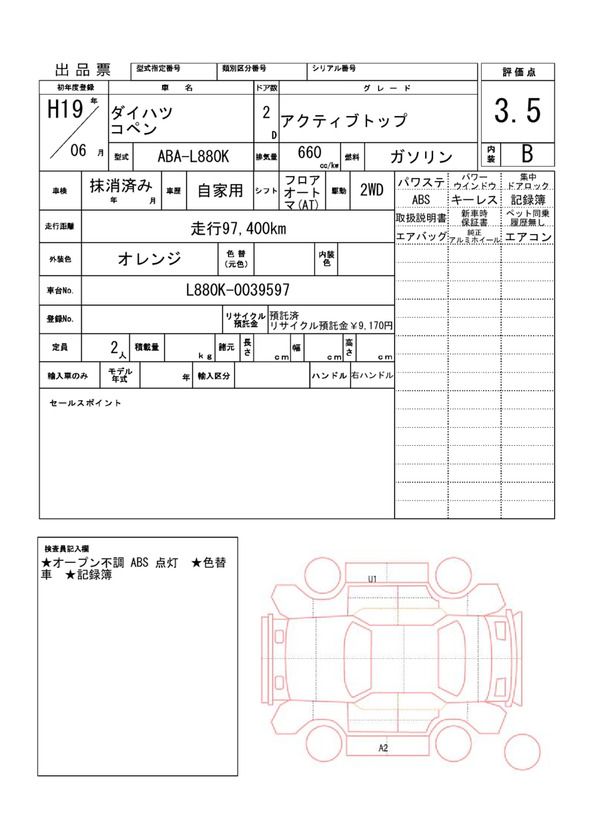 Daihatsu COPEN 2007 6313047-11