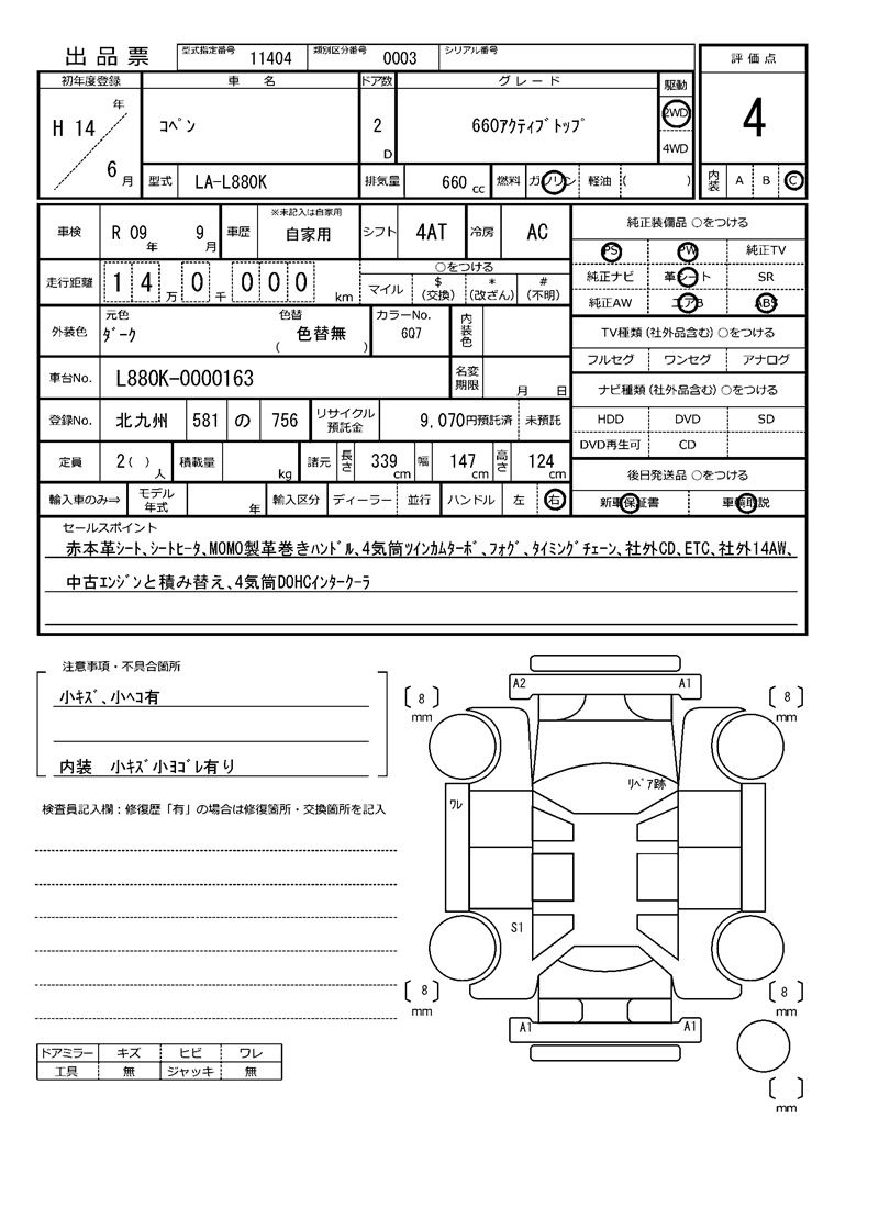 Daihatsu COPEN 2002 6314603-11