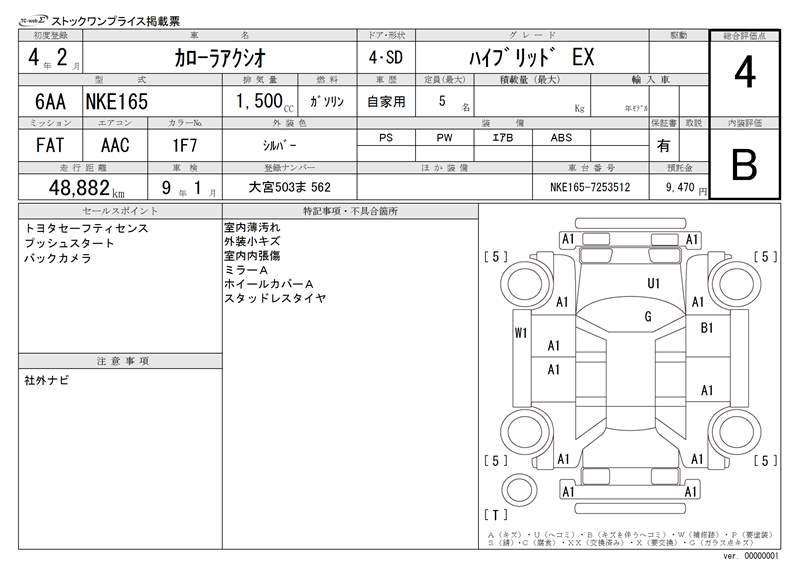 Toyota COROLLA AXIO 2022 6308327-11