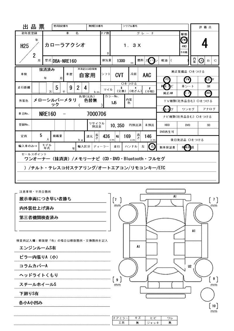 Toyota COROLLA AXIO 2013 6309068-11