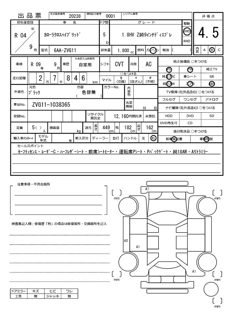 Toyota COROLLA CROSS 2022 6316439-11