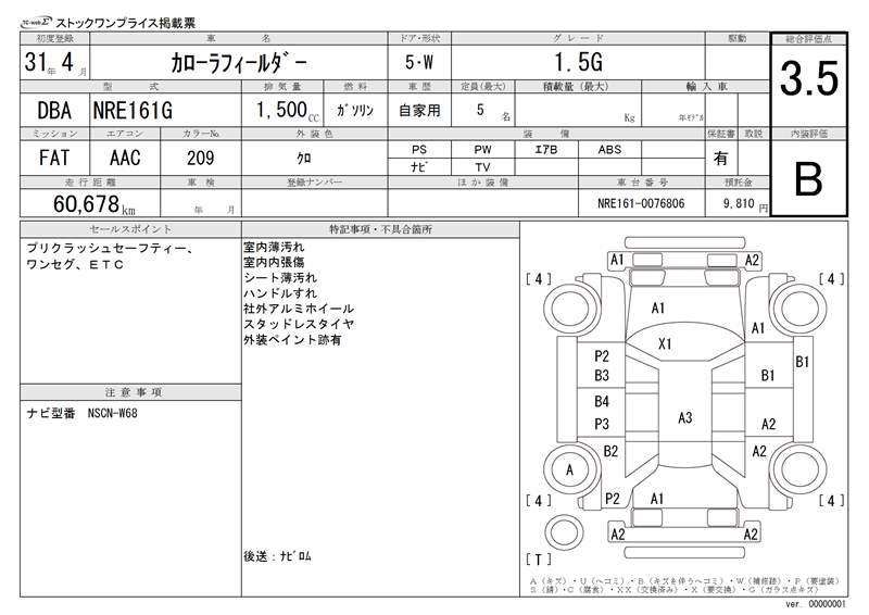 Toyota COROLLA FIELDER 2019 6319065-11