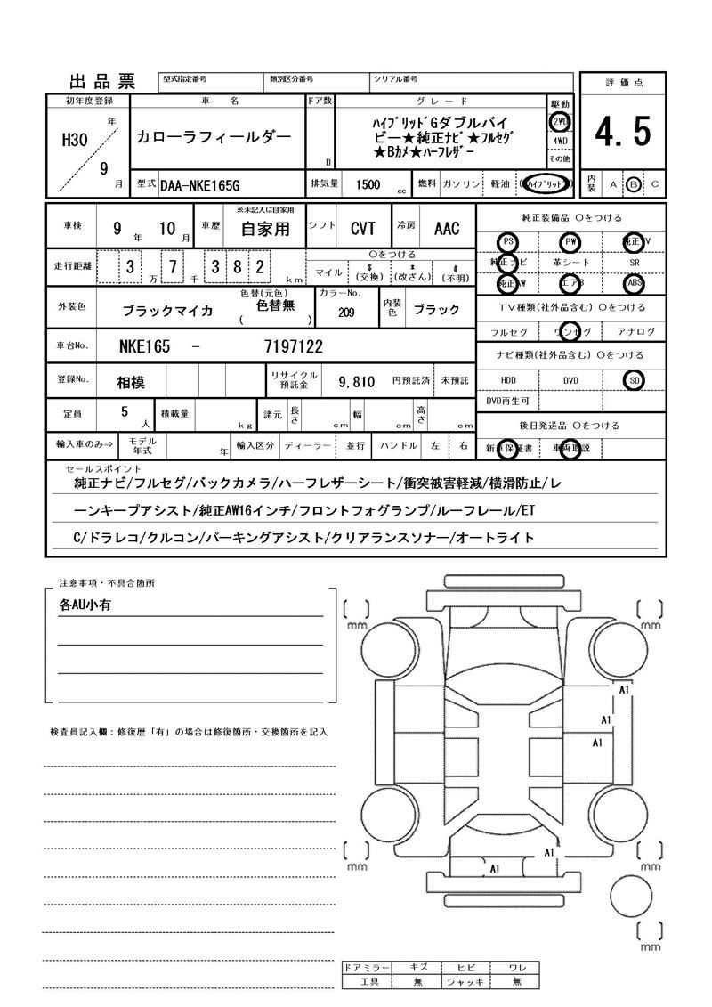 Toyota COROLLA FIELDER 2018 6319510-11