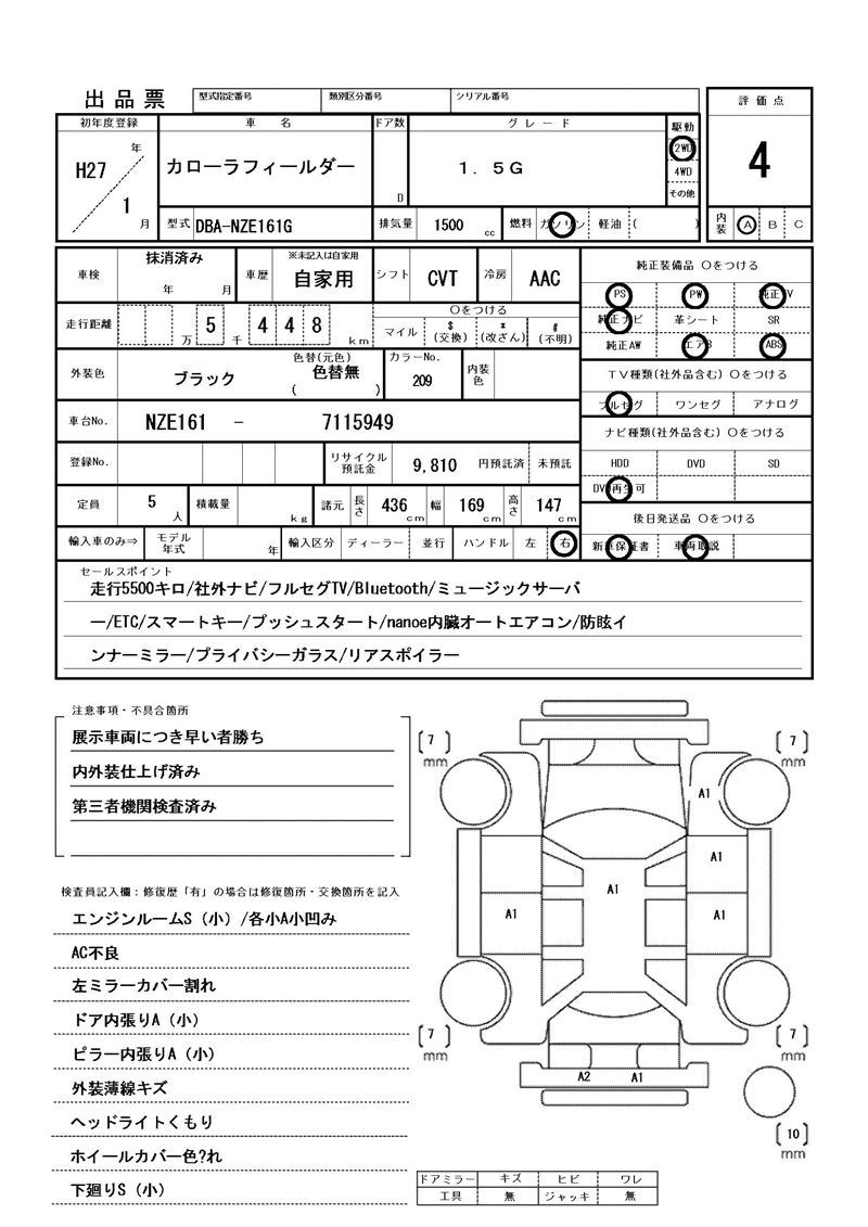 Toyota COROLLA FIELDER 2015 6320726-11