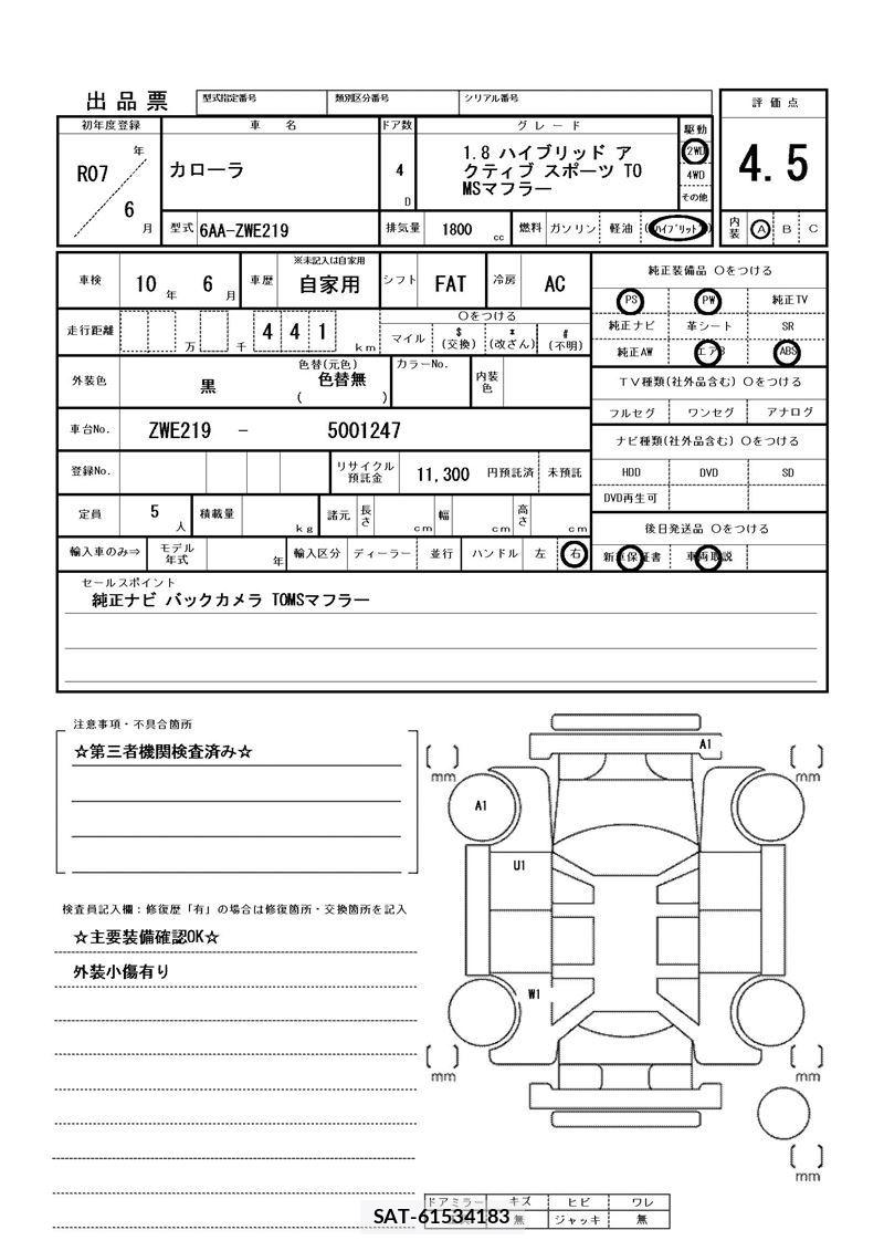 Toyota COROLLA 2025 6307065-11