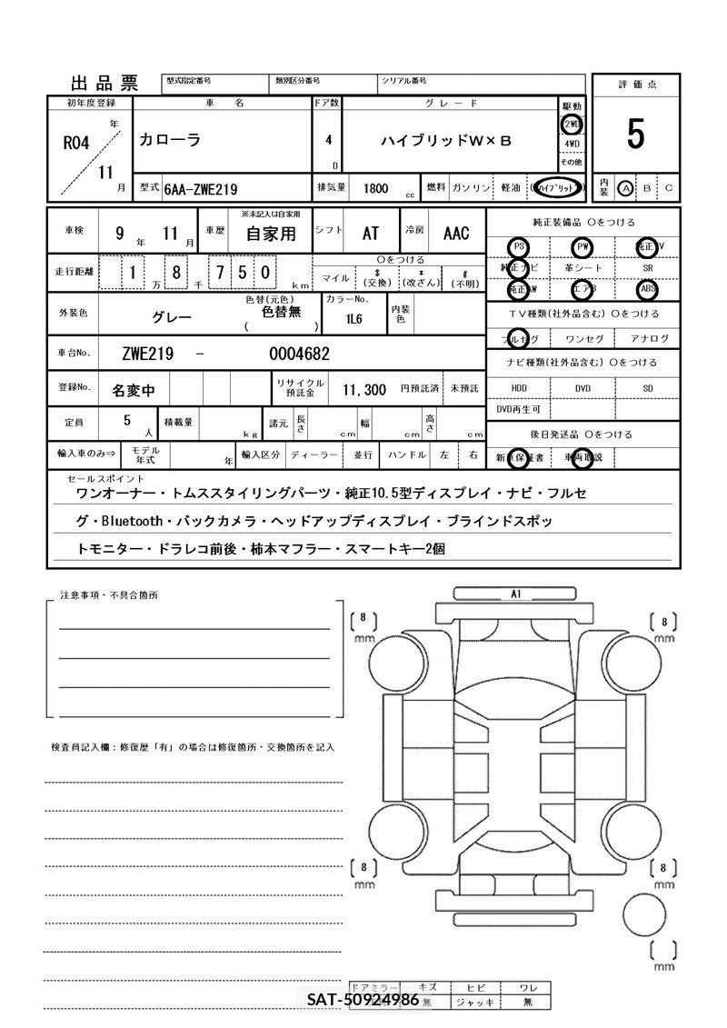Toyota COROLLA 2022 6307443-11