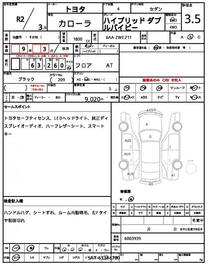 Toyota COROLLA 2020 6307577-6