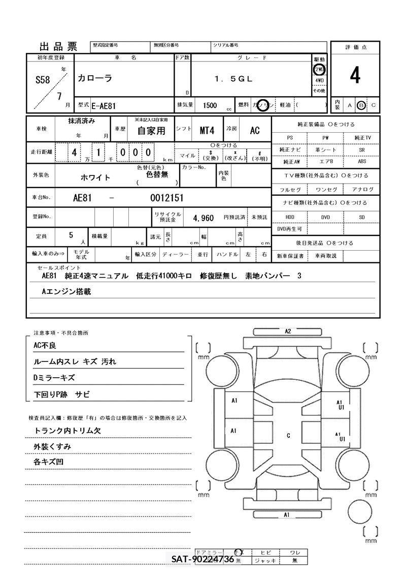Toyota COROLLA 1983 6308158-11