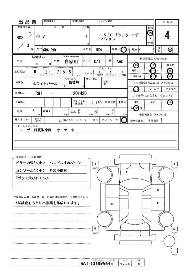 Honda CR-V 2021 6311381-11