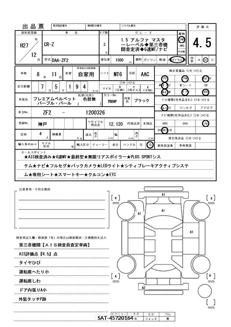 Honda CR-Z 2015 6312490-11