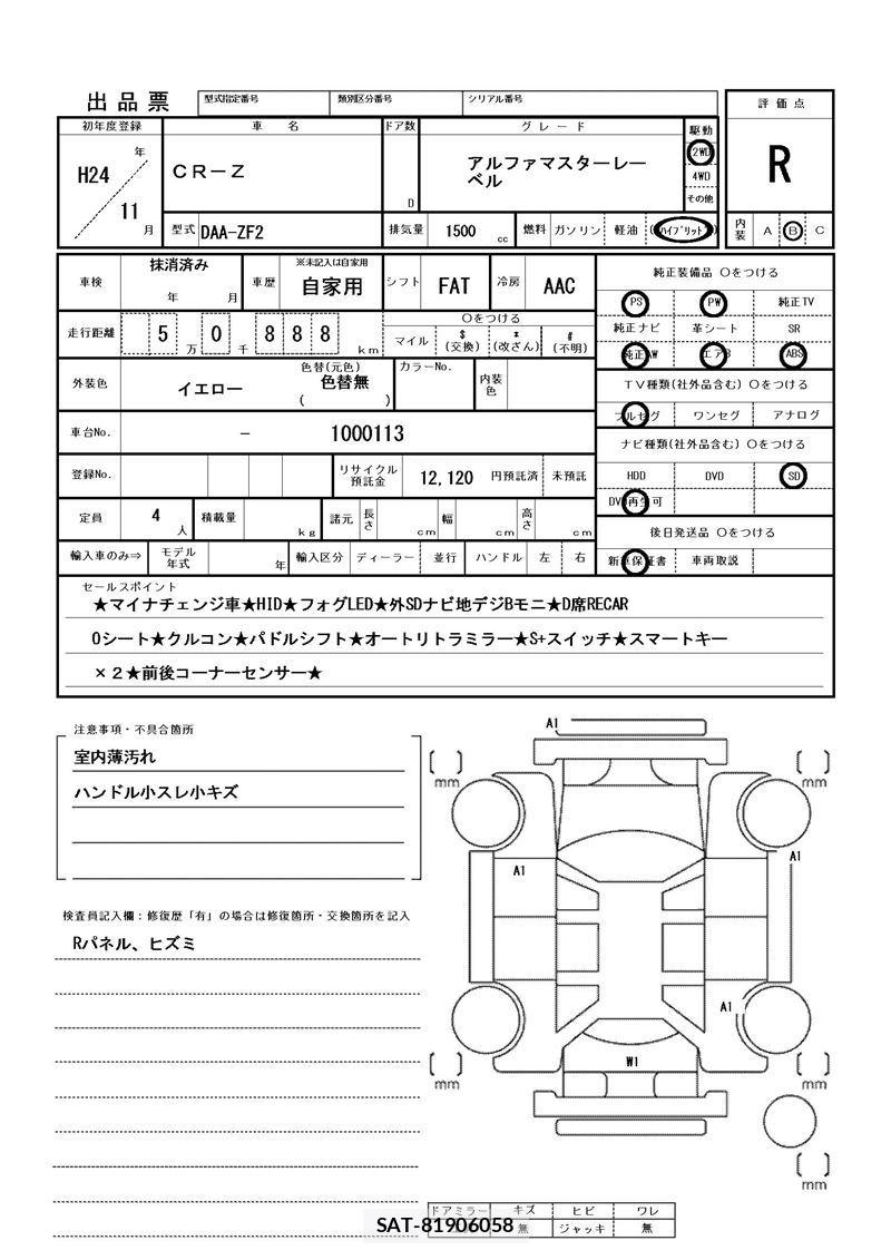 Honda CR-Z 2012 6312834-11