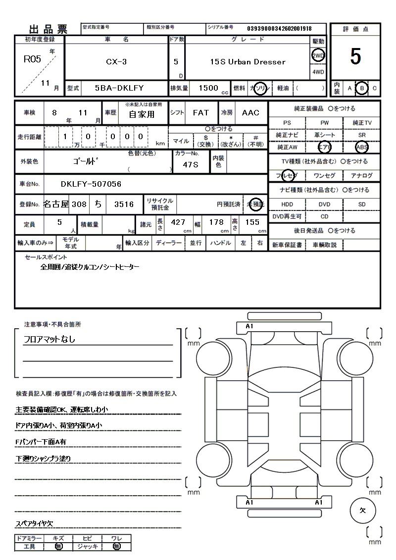 Mazda CX-3 2023 6320195-11