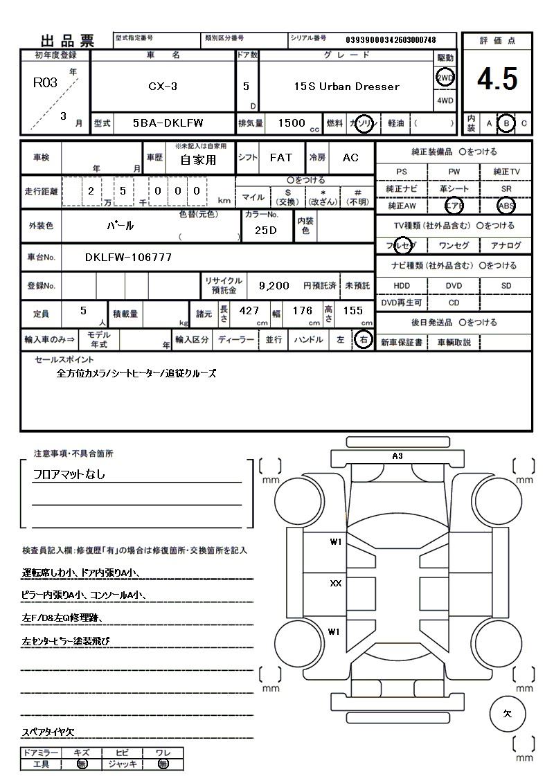 Mazda CX-3 2021 6320550-11