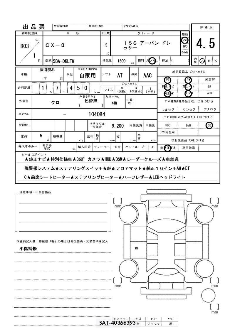 Mazda CX-3 2021 6320578-11