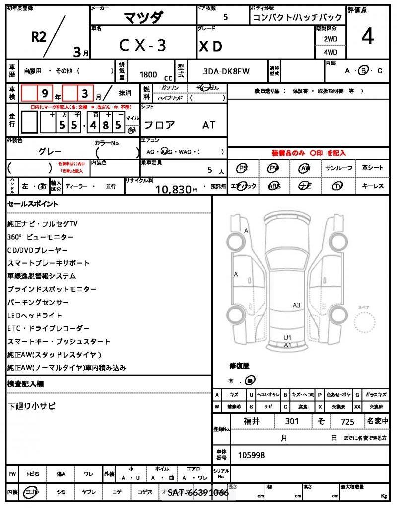 Mazda CX-3 2020 6320601-9