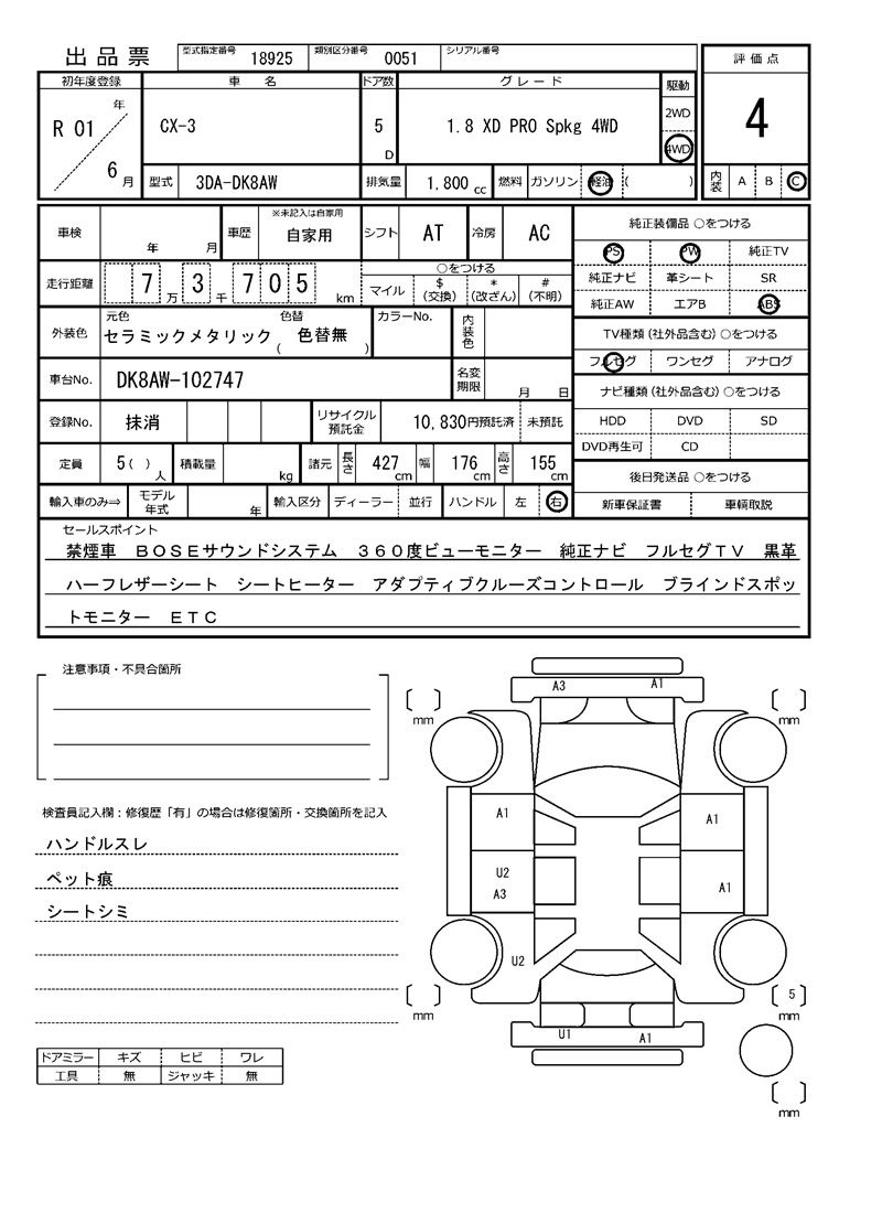 Mazda CX-3 2019 6320744-11