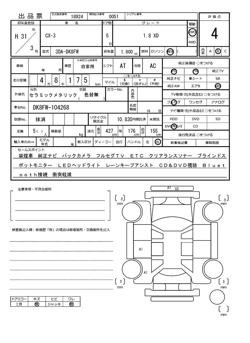 Mazda CX-3 2019 6320745-11