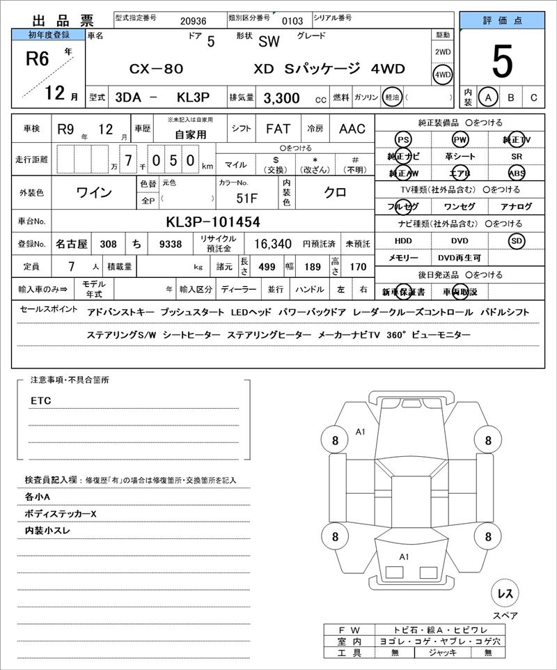 Mazda CX-80 2024 6315836-11