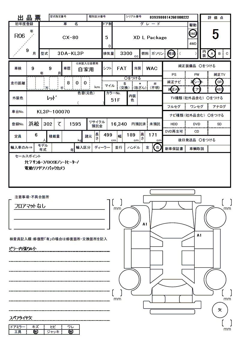 Mazda CX-80 2024 6315835-11