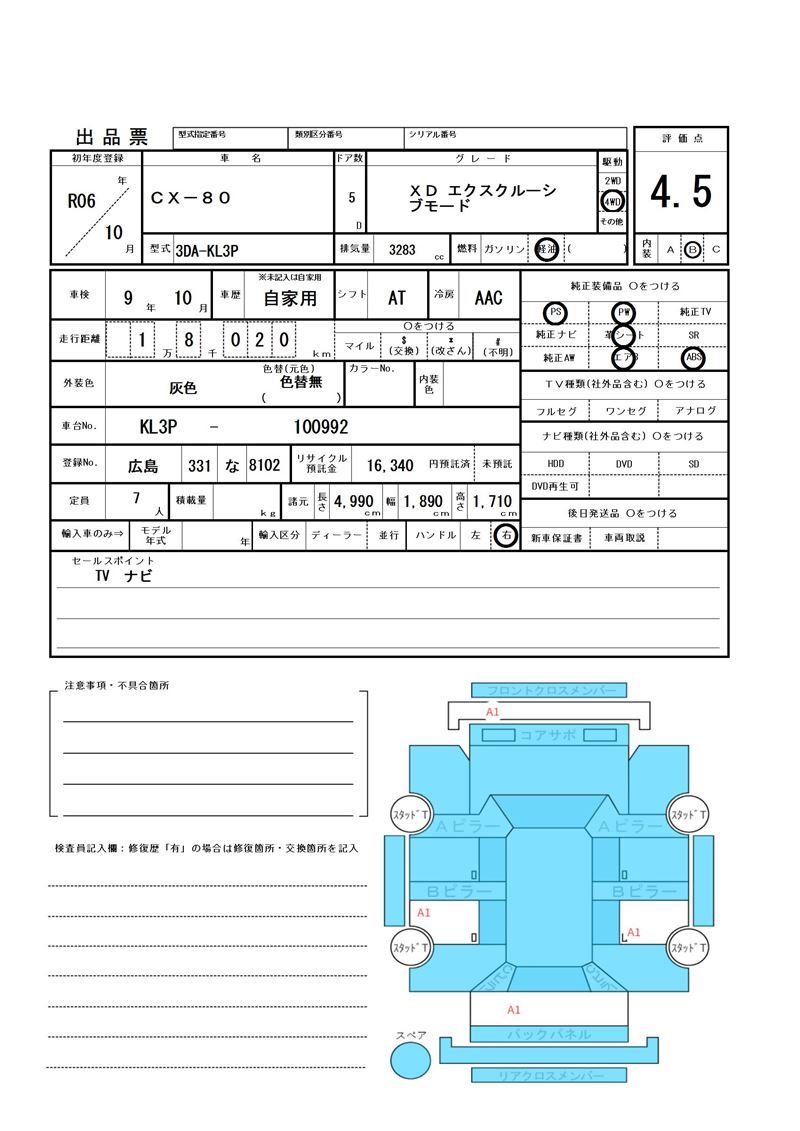 Mazda CX-80 2024 6315838-11
