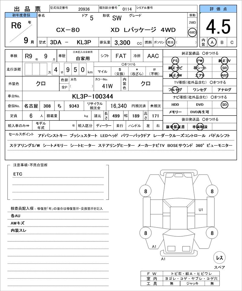 Mazda CX-80 2024 6315891-11