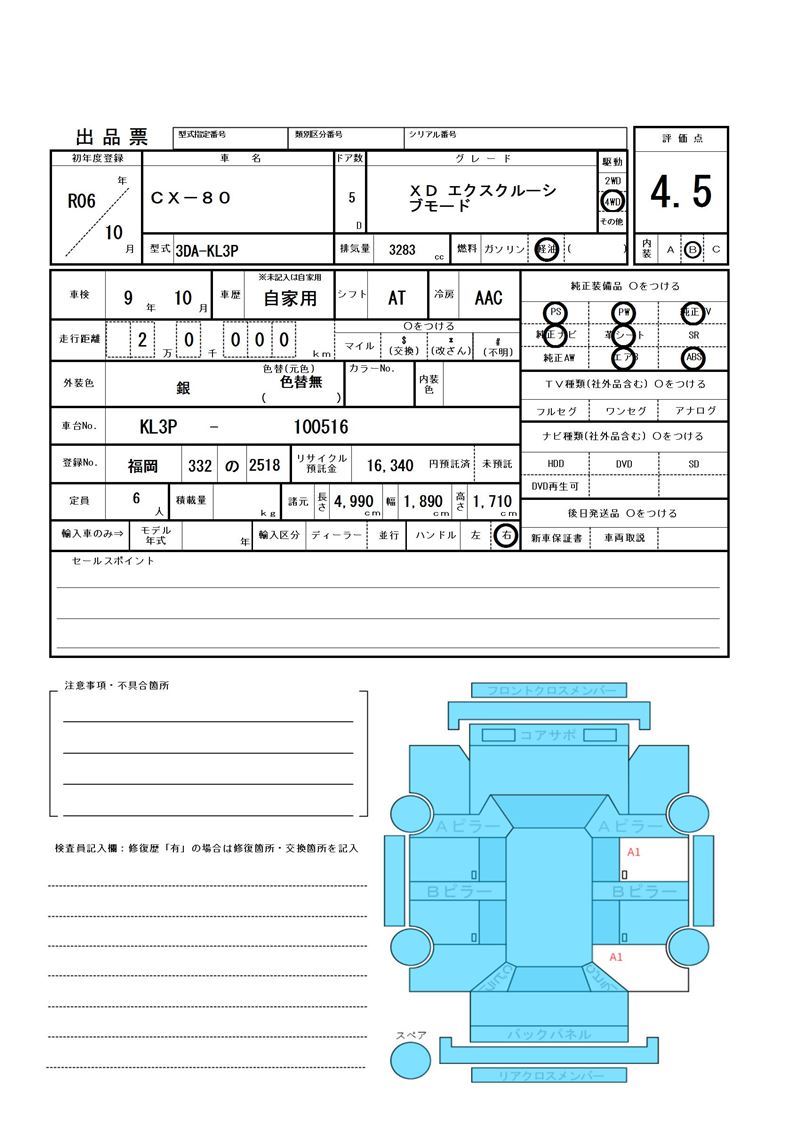 Mazda CX-80 2024 6315893-11