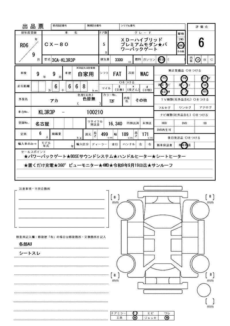 Mazda CX-80 2024 6316043-11