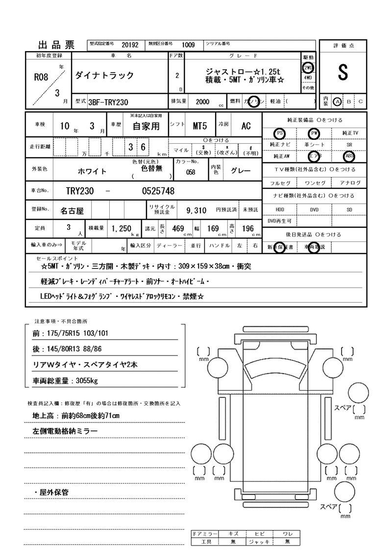 Toyota DYNA TRUCK 2026 6285564-11