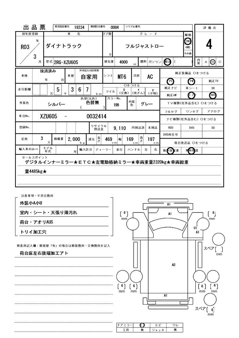Toyota DYNA TRUCK 2021 6286423-11