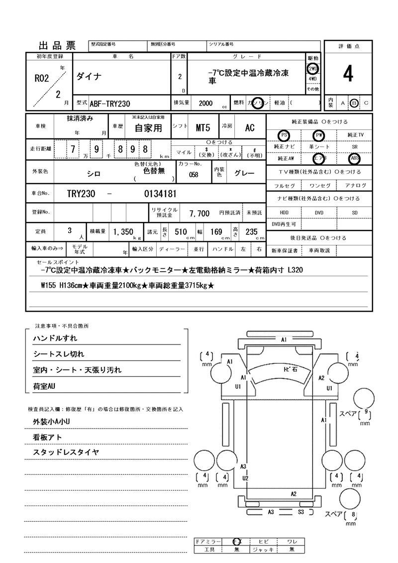Toyota DYNA TRUCK 2020 6286723-11