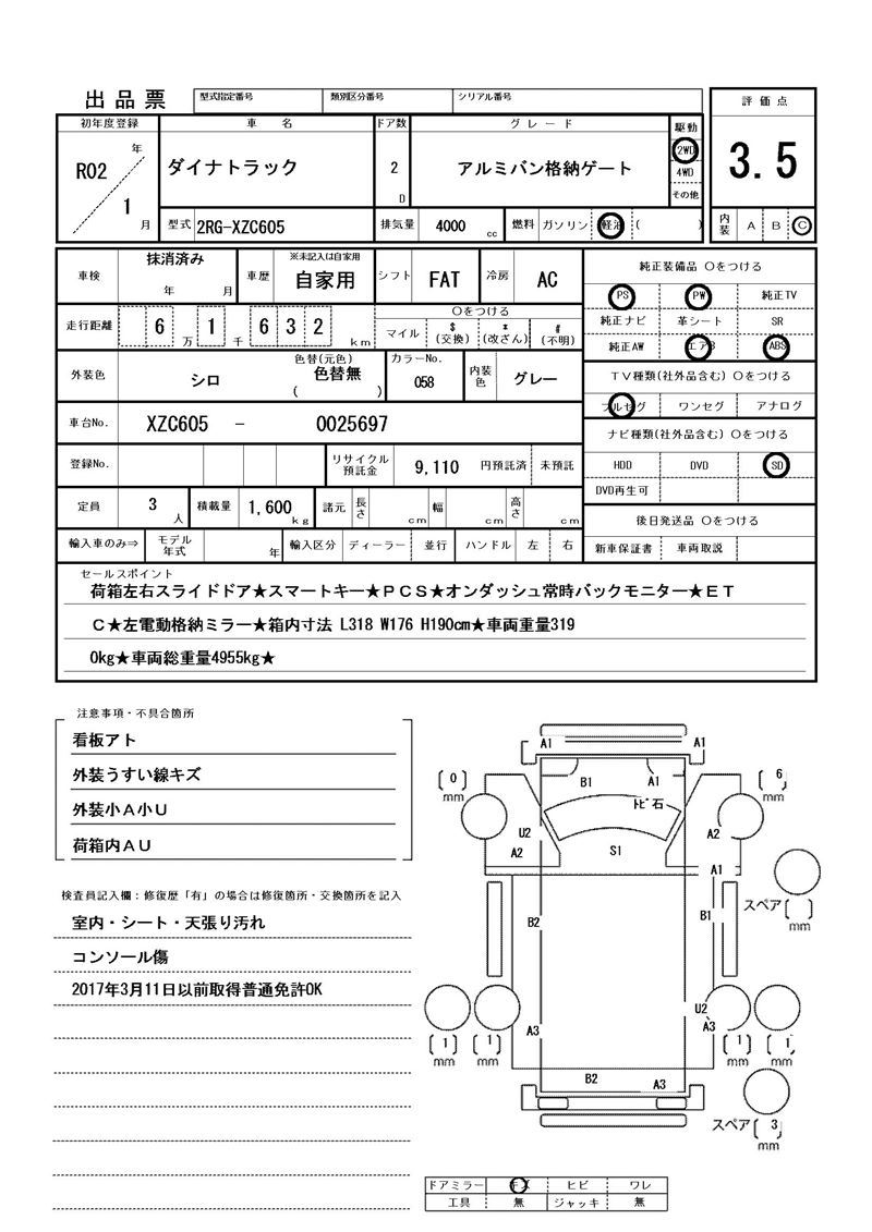 Toyota DYNA TRUCK 2020 6287126-11