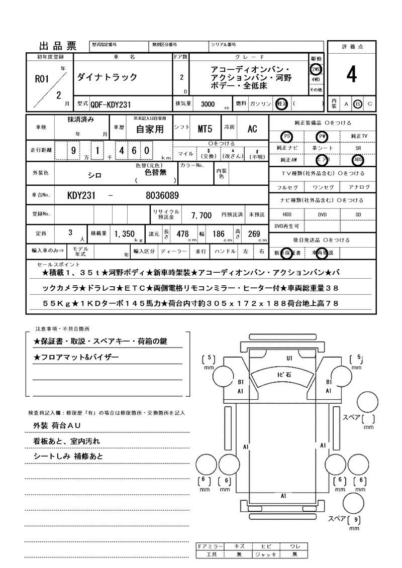 Toyota DYNA TRUCK 2019 6287346-11