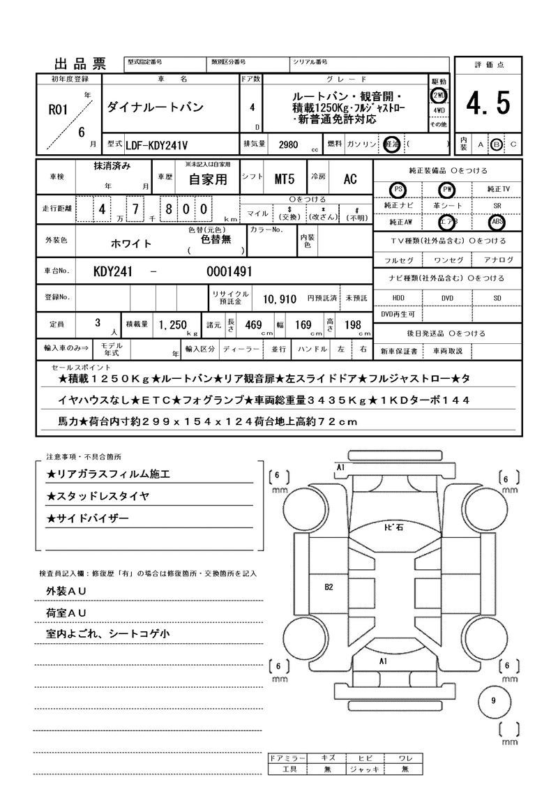 Toyota DYNA TRUCK 2019 6287627-11