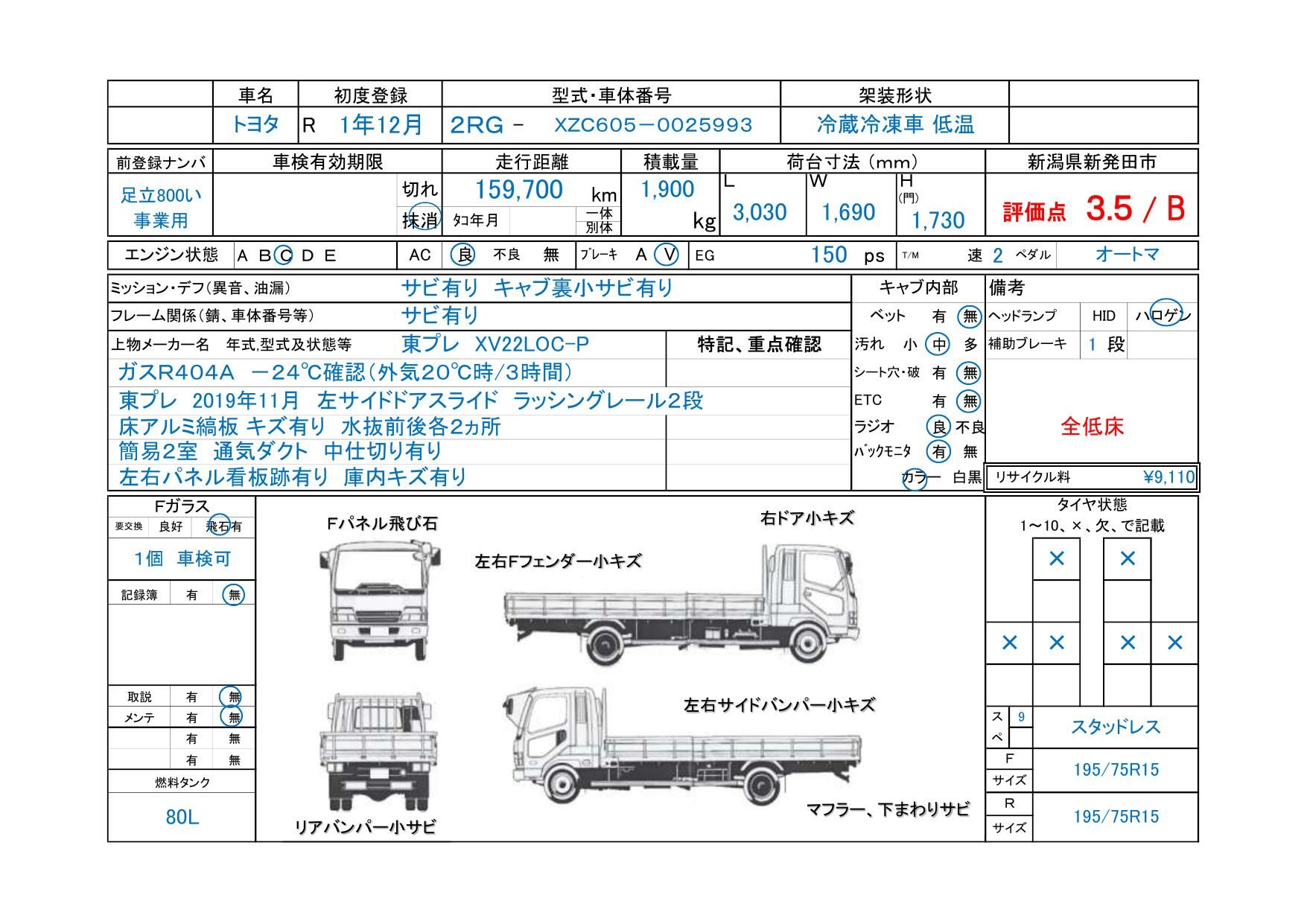 Toyota DYNA TRUCK 2019 6287667-11