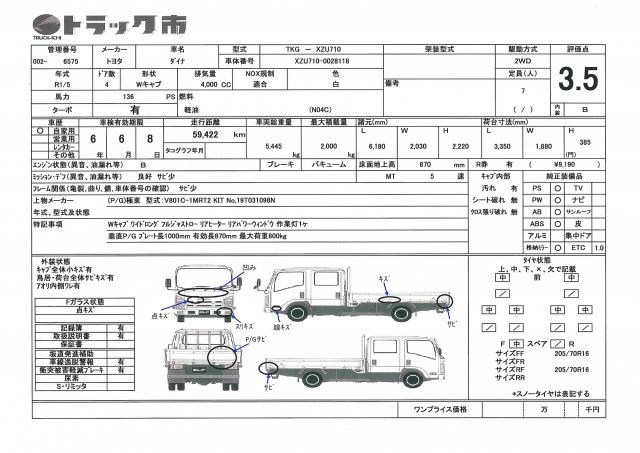Toyota DYNA TRUCK 2019 6287724-11