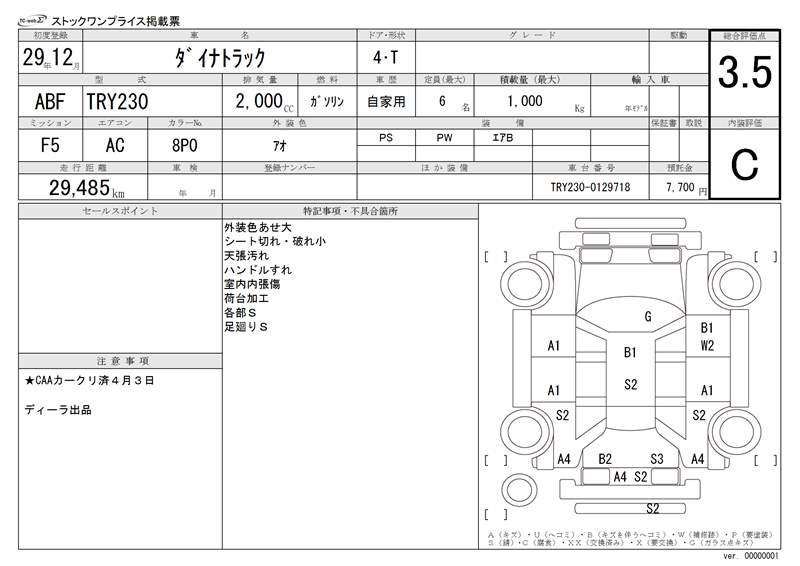 Toyota DYNA TRUCK 2017 6288577-11