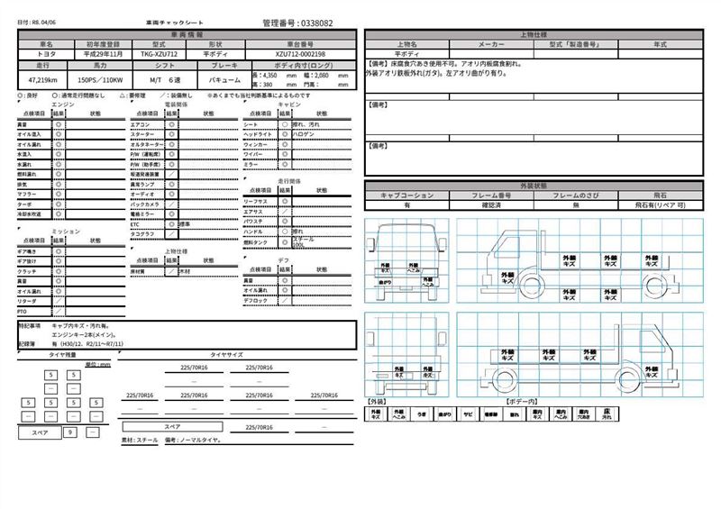 Toyota DYNA TRUCK 2017 6288928-11
