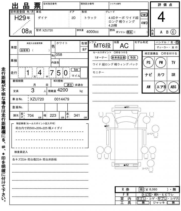 Toyota DYNA TRUCK 2017 6289043-11