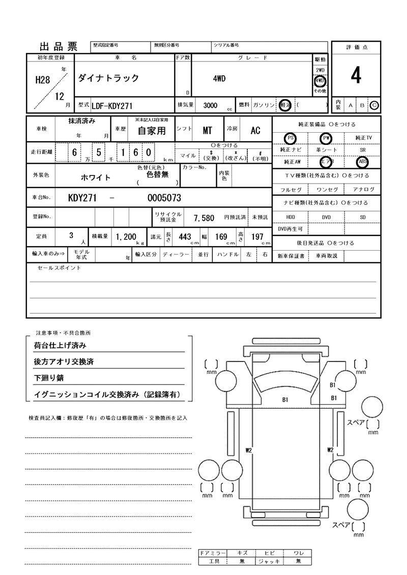 Toyota DYNA TRUCK 2016 6289202-11
