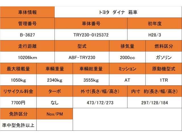 Toyota DYNA TRUCK 2016 6289329-1