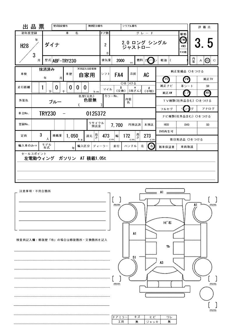 Toyota DYNA TRUCK 2016 6289329-11