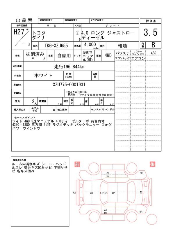 Toyota DYNA TRUCK 2015 6289745-11