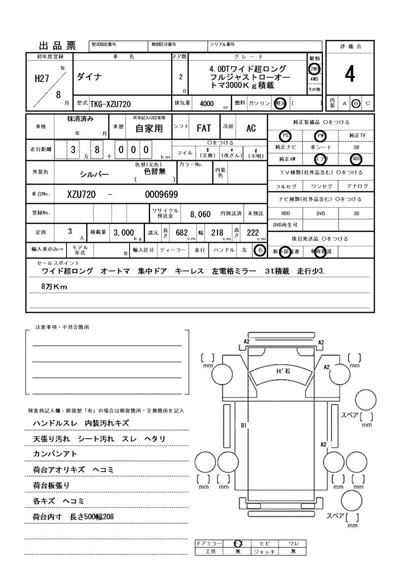 Toyota DYNA TRUCK 2015 6289866-11